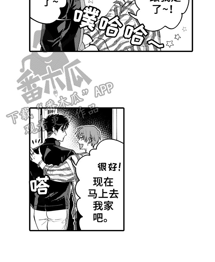 第18章：拯救方式8