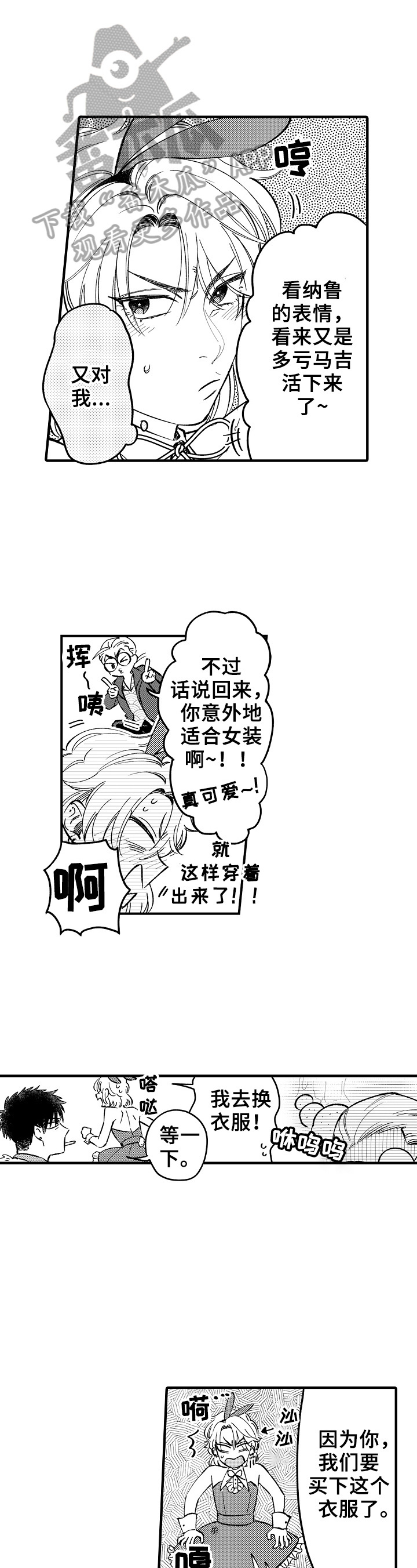 第7章：爱好1
