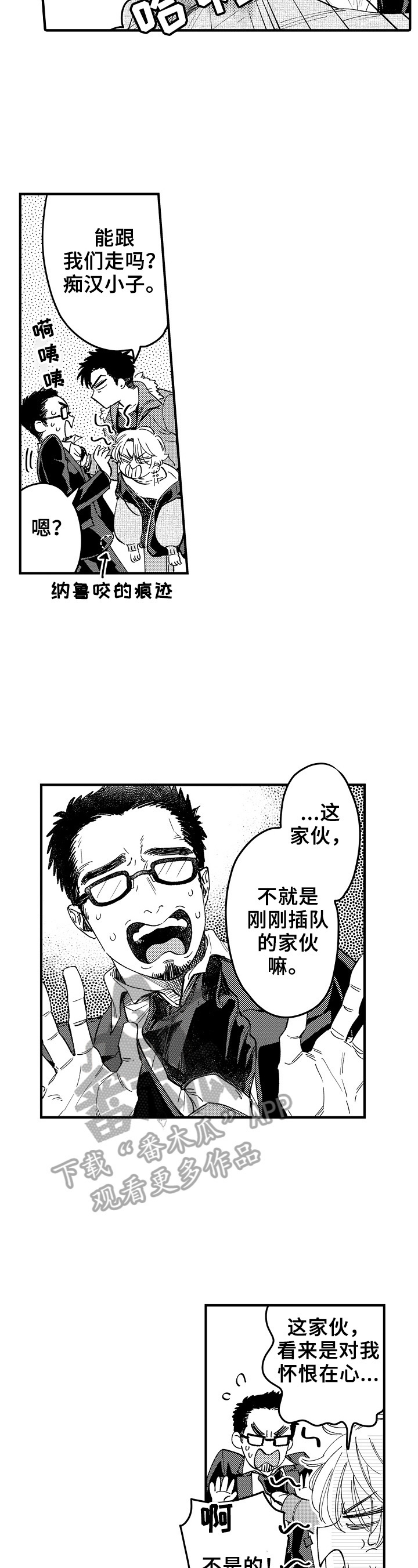 第3章：邋遢3