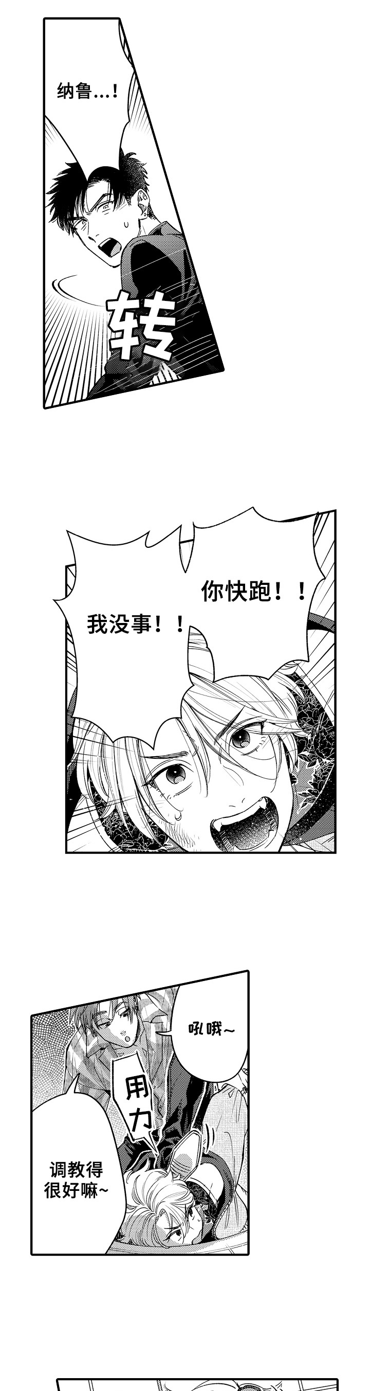 第17章：心理阴影1