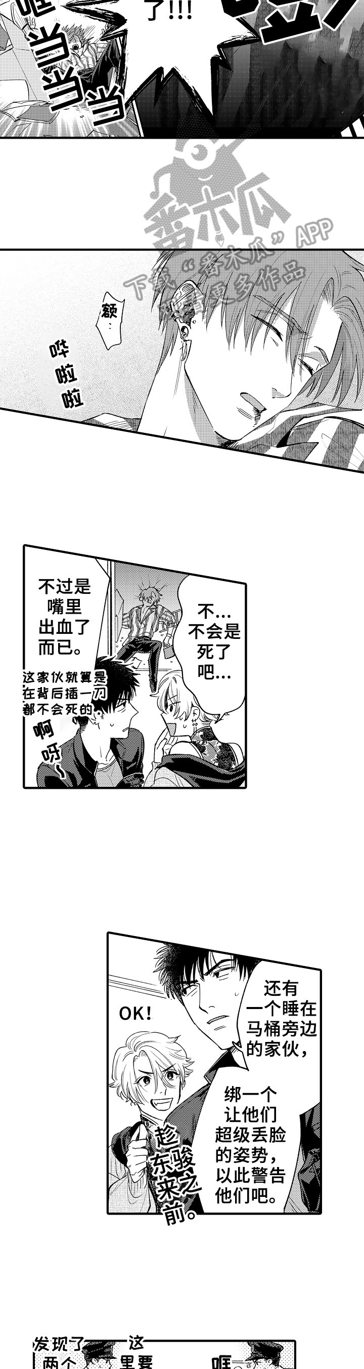 第20章：特别的存在3