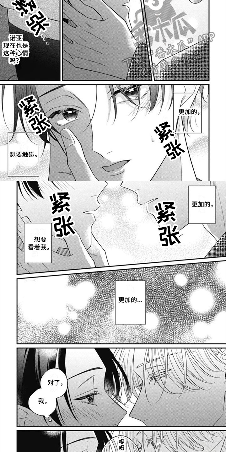 第10章：要离开了6