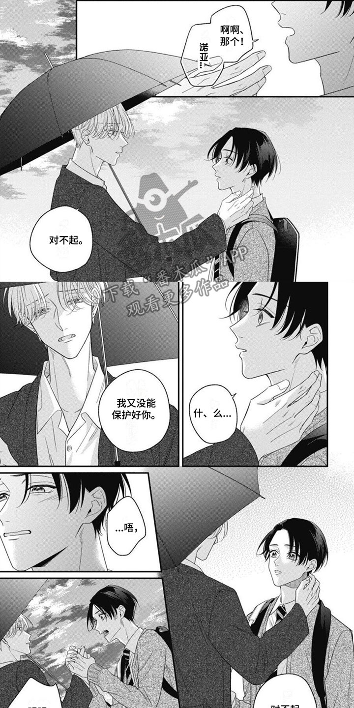 第9章：醒来回忆6