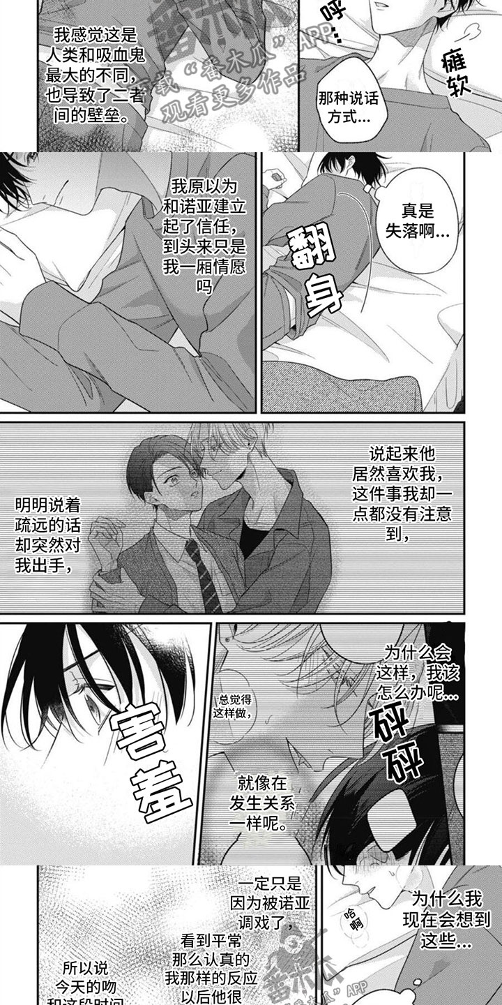 第5章：辗转反侧6