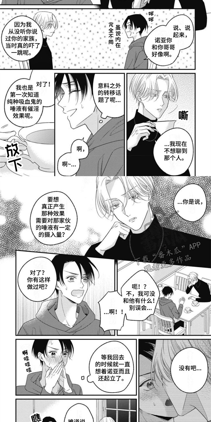 第14章：我喜欢你1