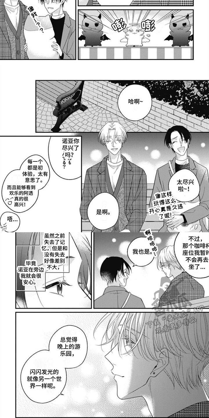 第10章：要离开了3