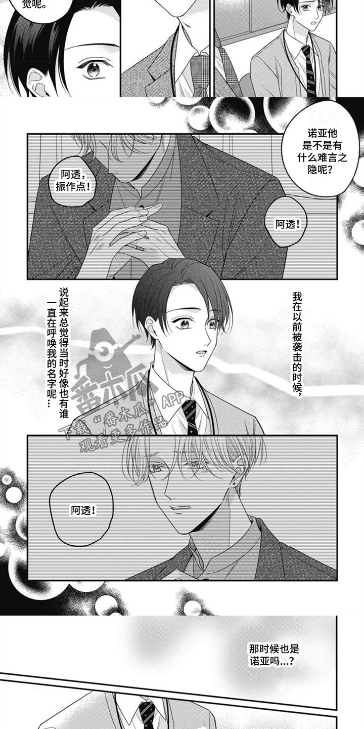 第11章：他的哥哥2