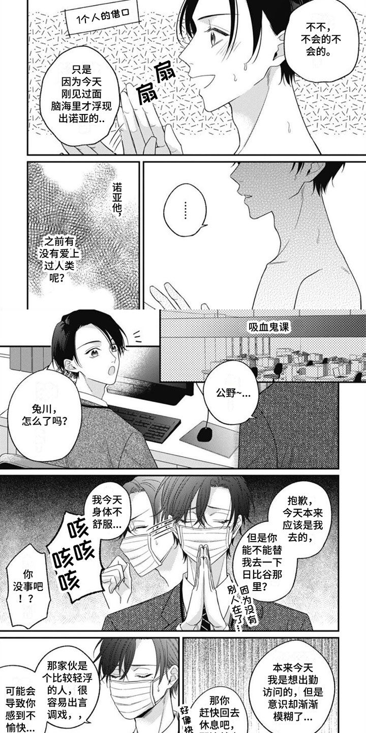 第2章：流血1