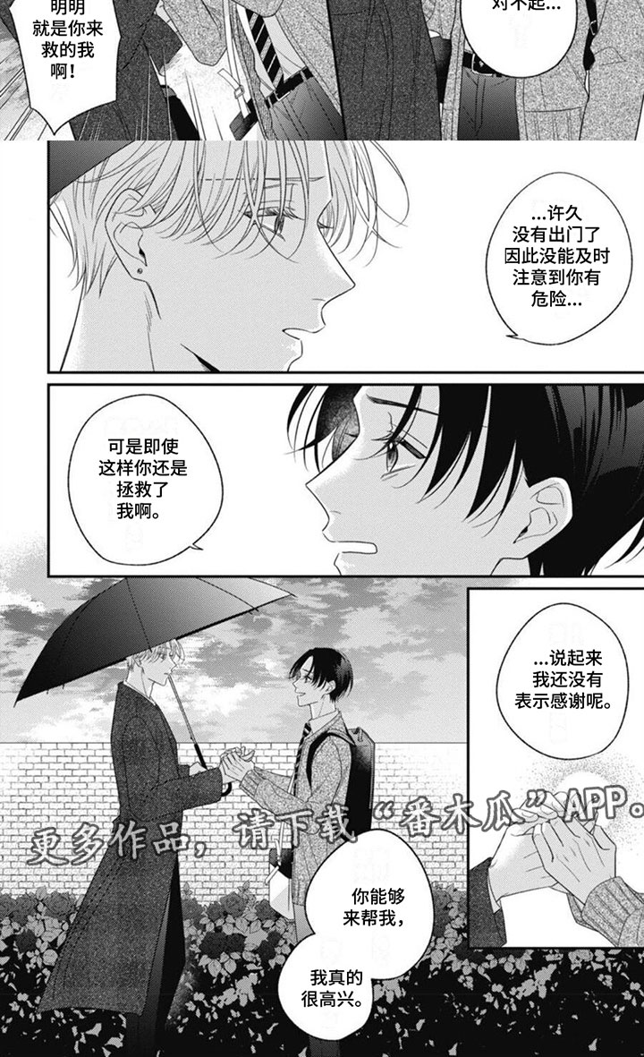 第9章：醒来回忆7