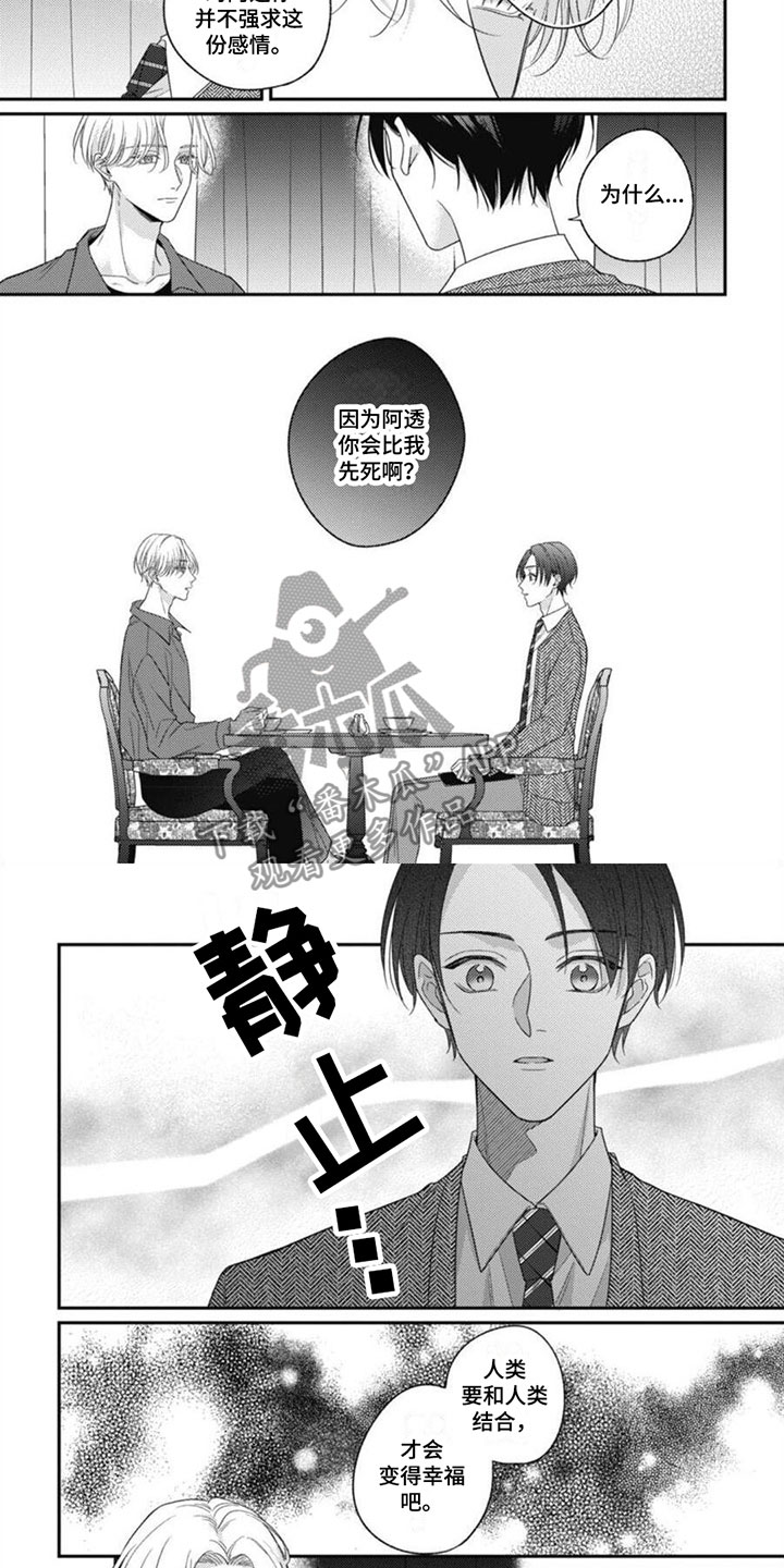 第4章：你会先死3