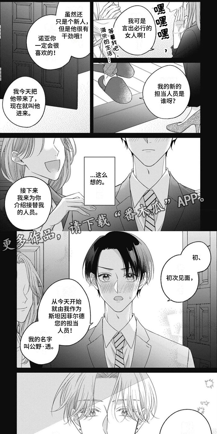 第8章：再次相遇8