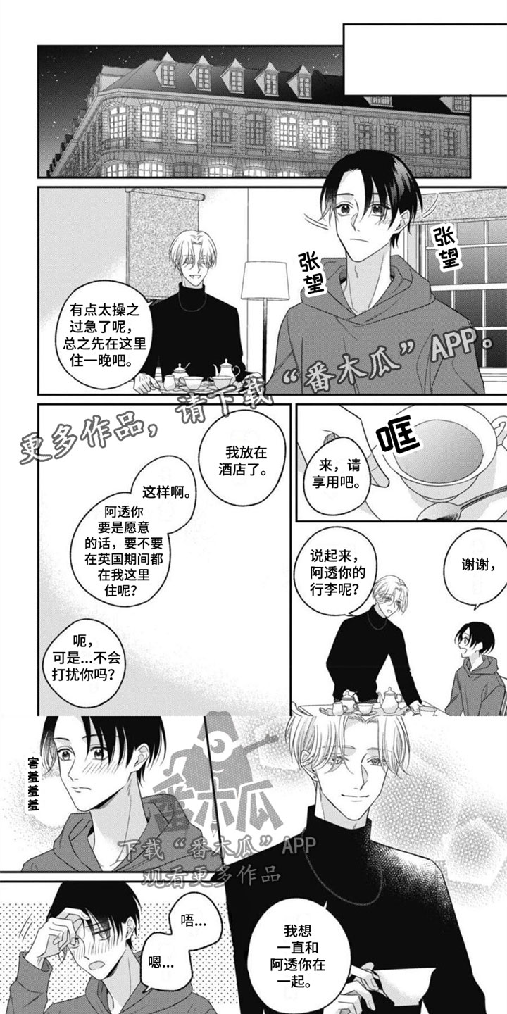 第14章：我喜欢你0