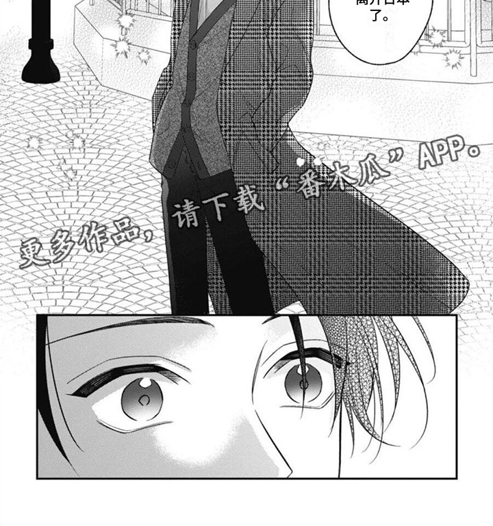 第10章：要离开了8