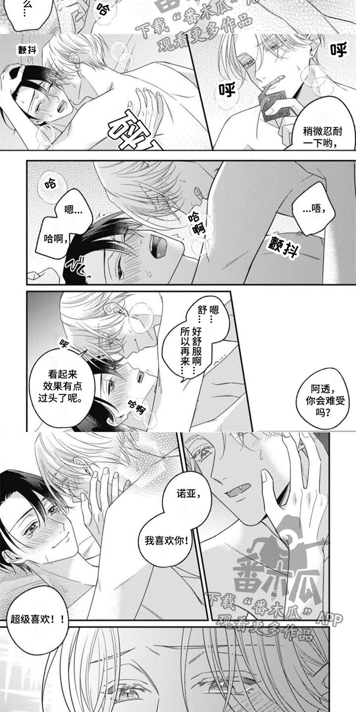 第14章：我喜欢你5