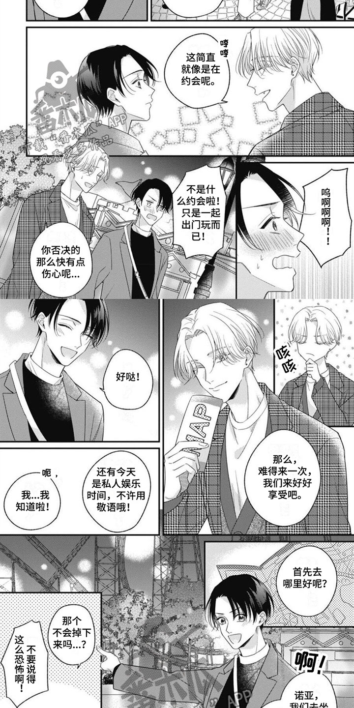 第10章：要离开了1