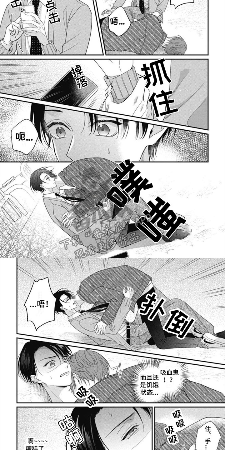 第6章：被袭击了2