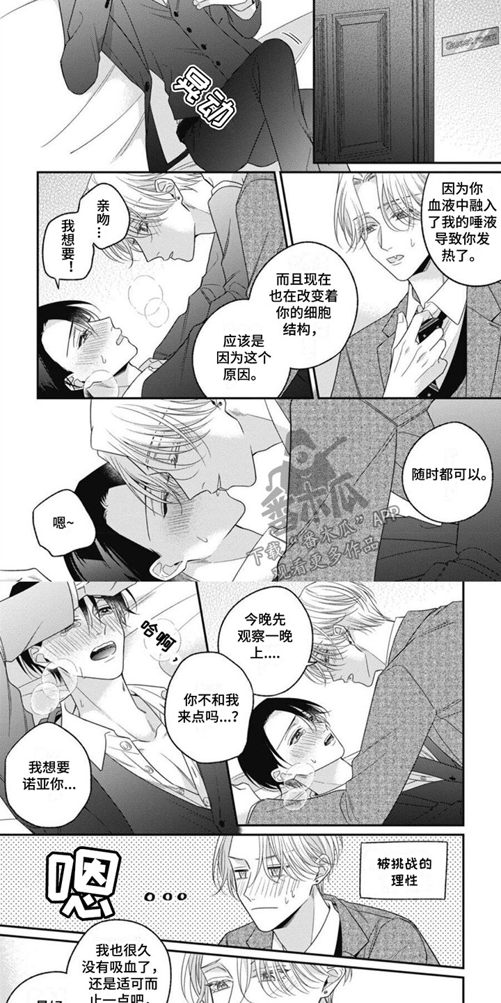 第15章：共度余生7
