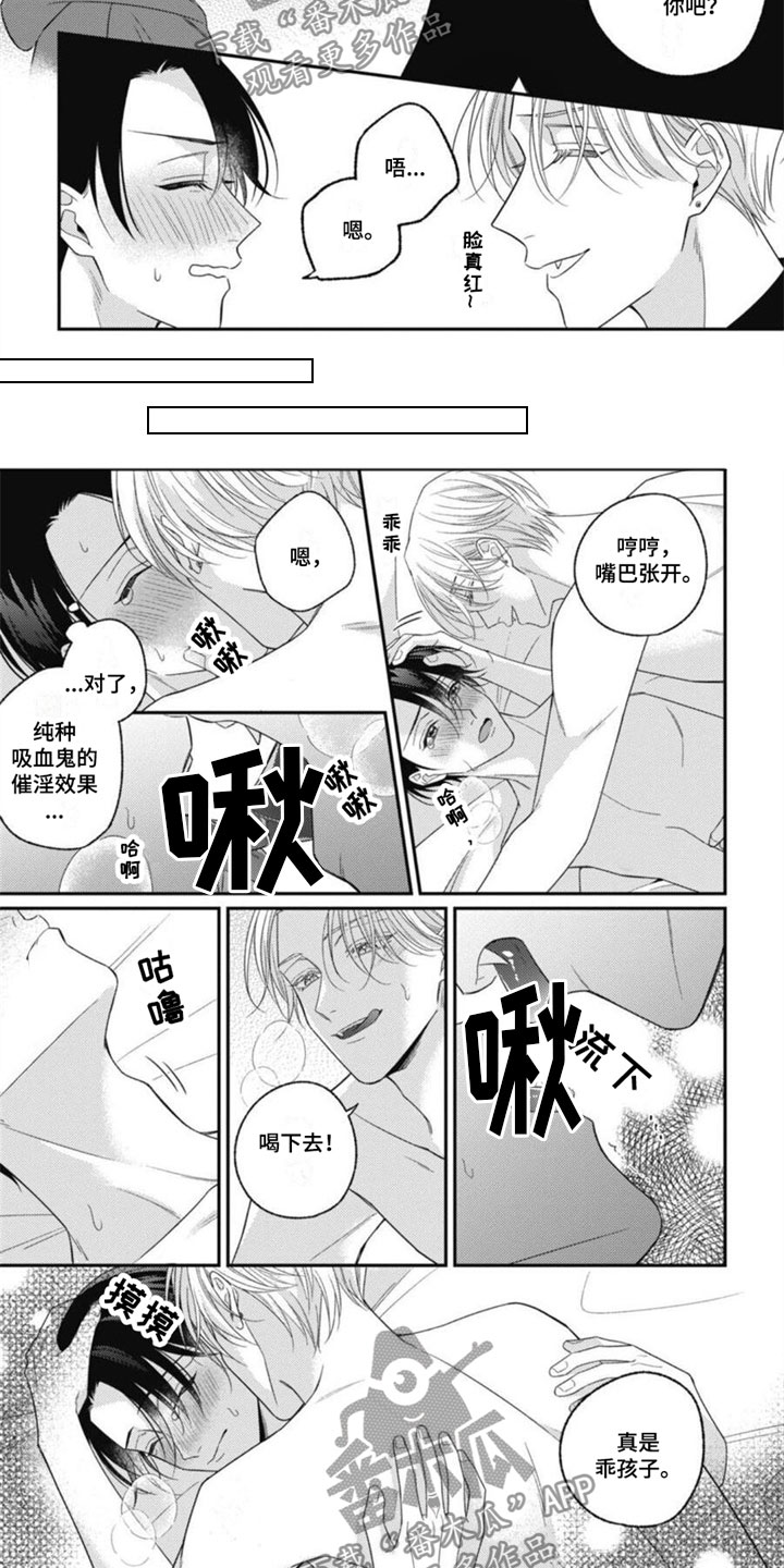 第14章：我喜欢你3