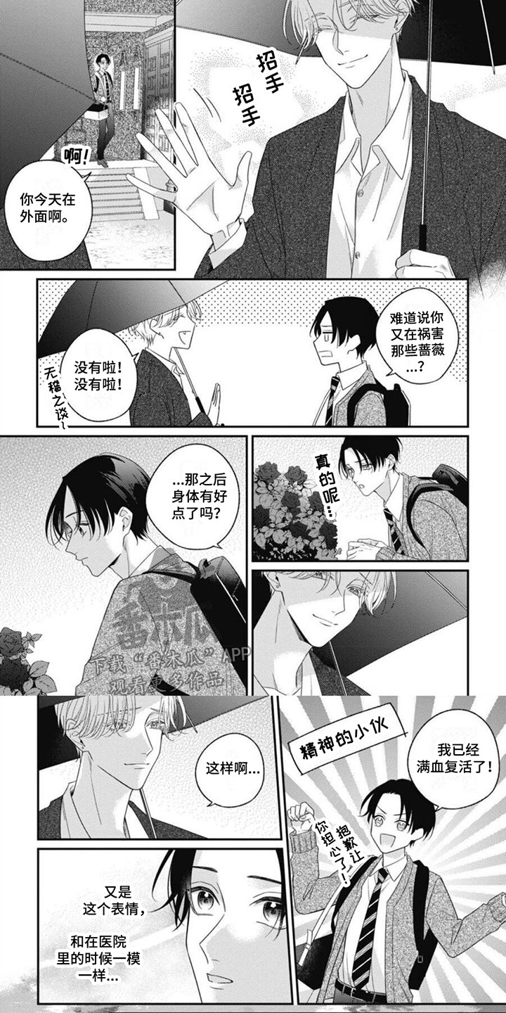 第9章：醒来回忆5