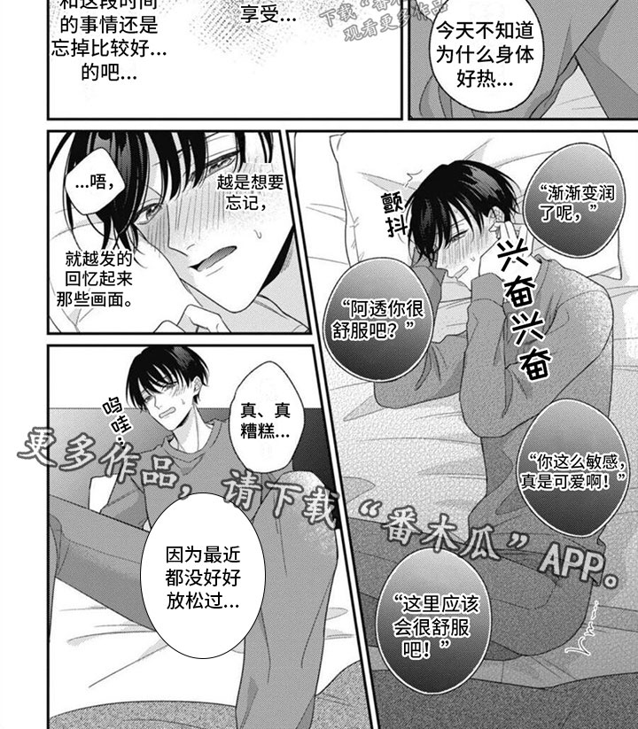第5章：辗转反侧7