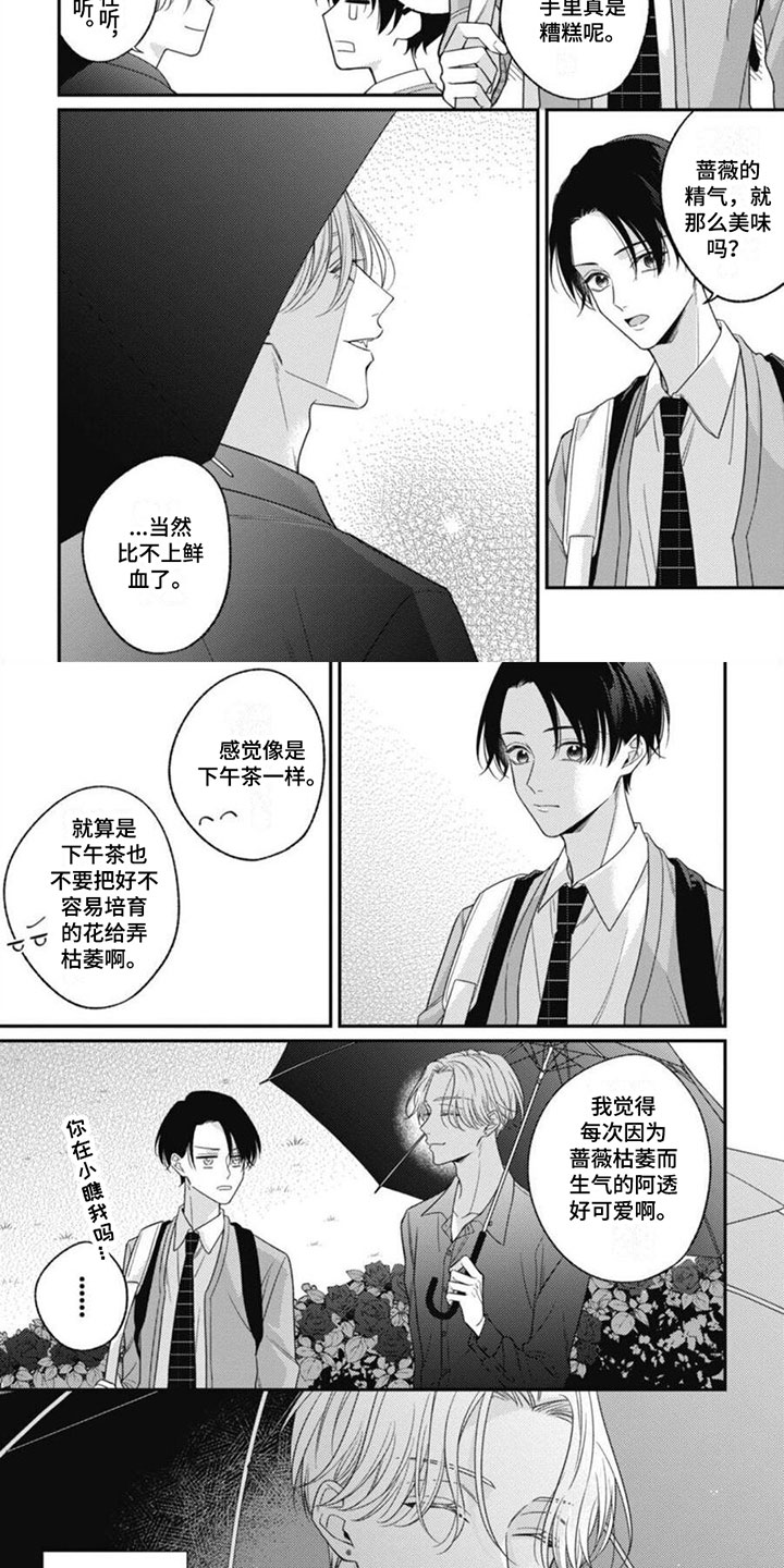 第1章：他是吸血鬼1