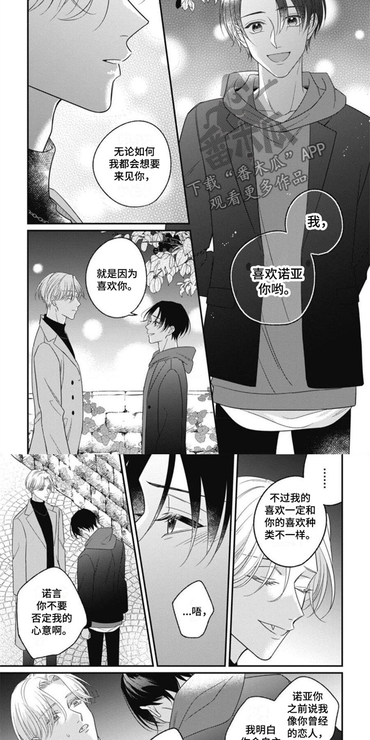 第13章：我愿意2