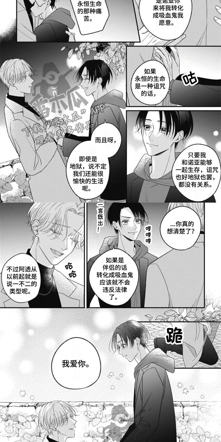 第13章：我愿意5