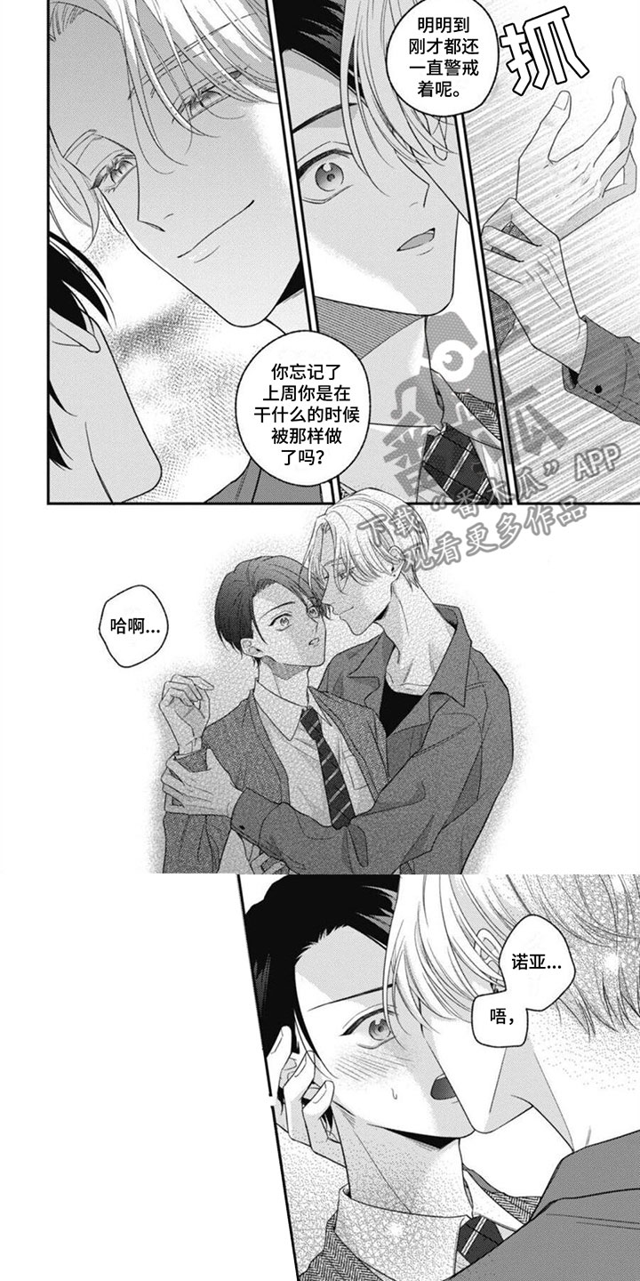 第4章：你会先死5