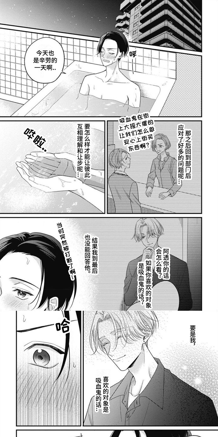 第2章：流血0