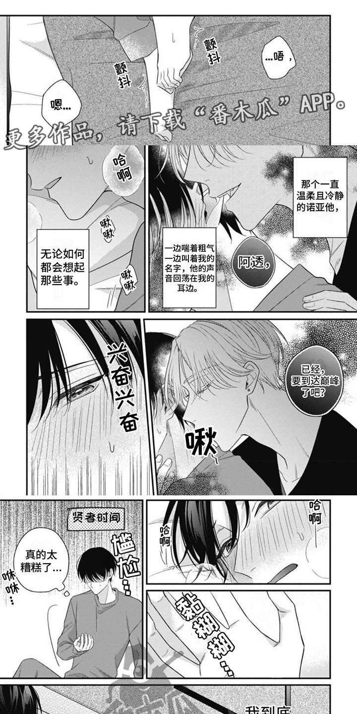第6章：被袭击了0