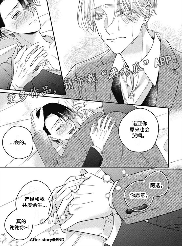 第15章：共度余生9