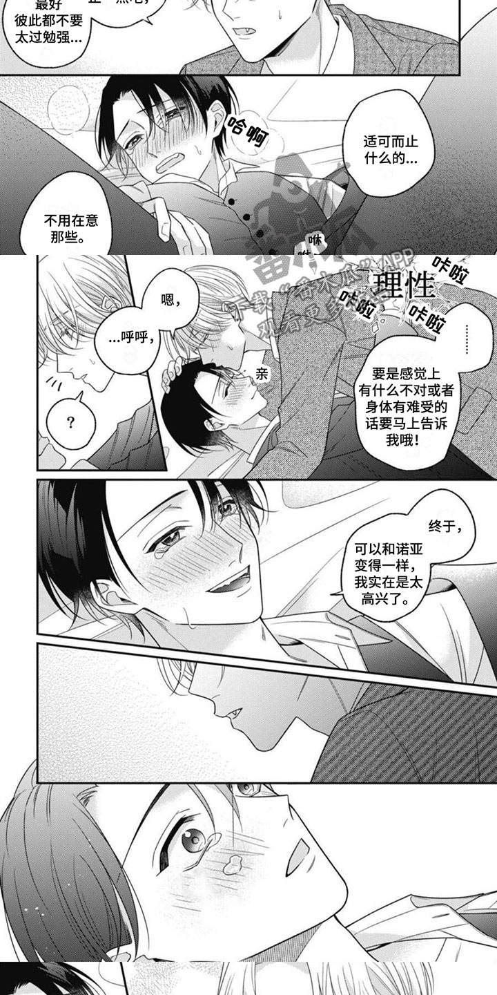 第15章：共度余生8