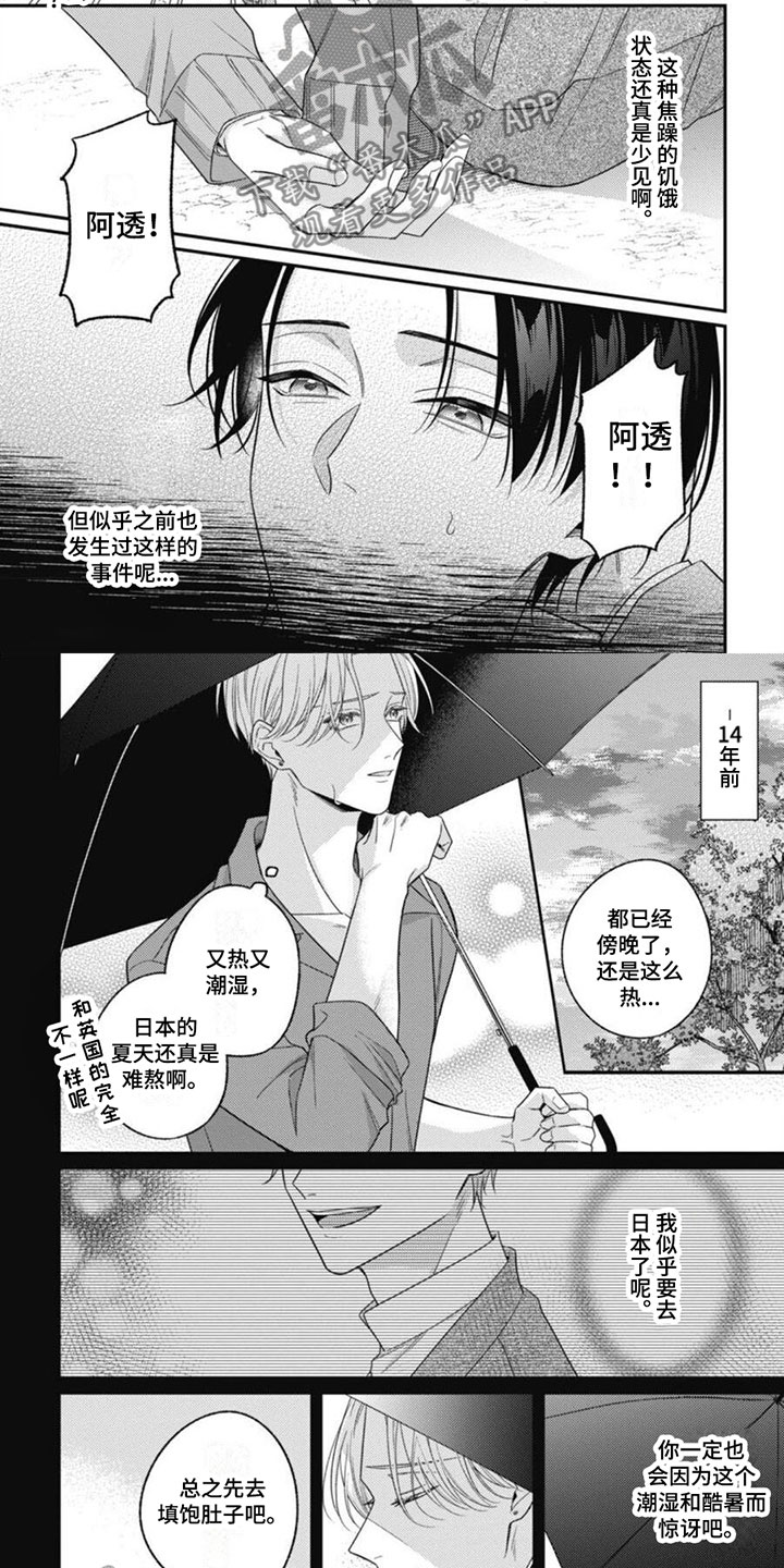 第6章：被袭击了5