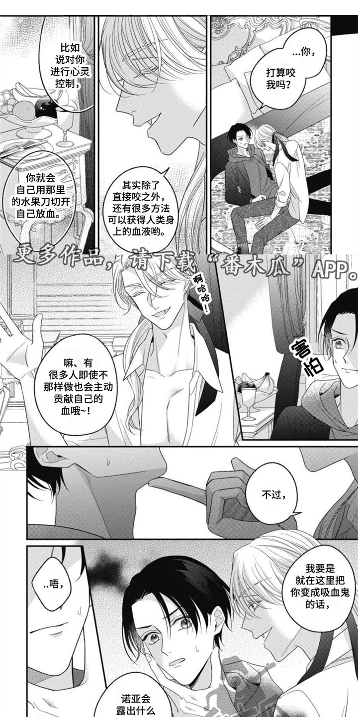 第12章：不是恋人吗？0