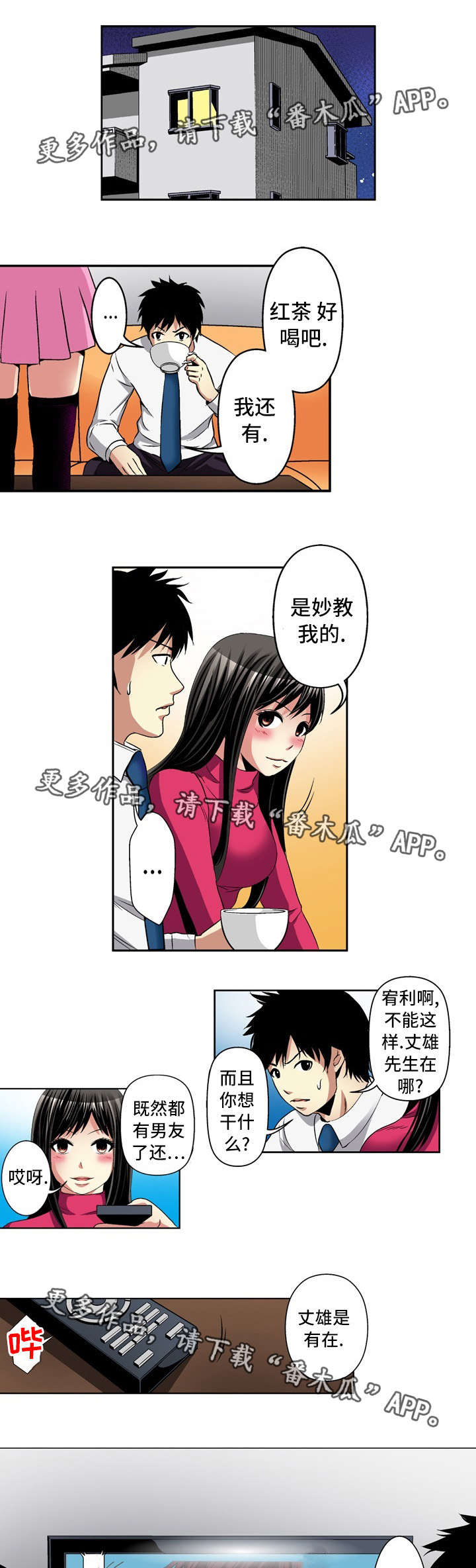 第23章：录像4
