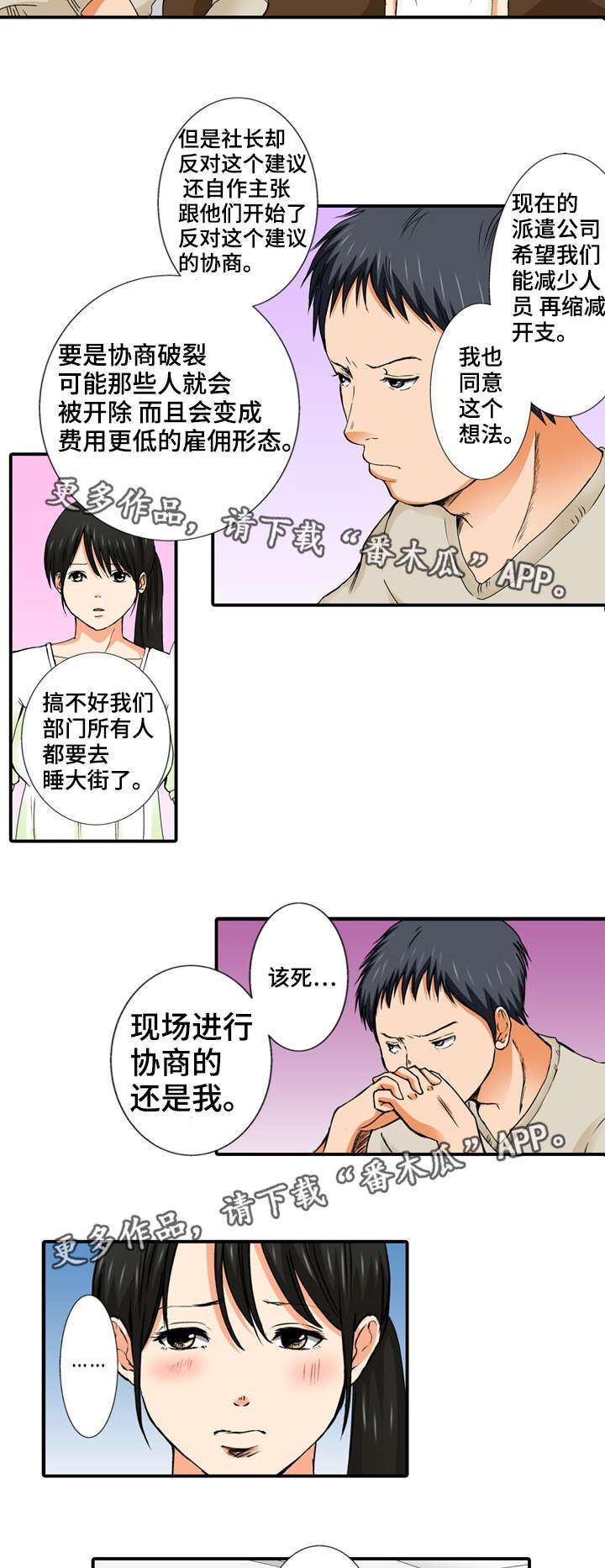 第8章：万幸4
