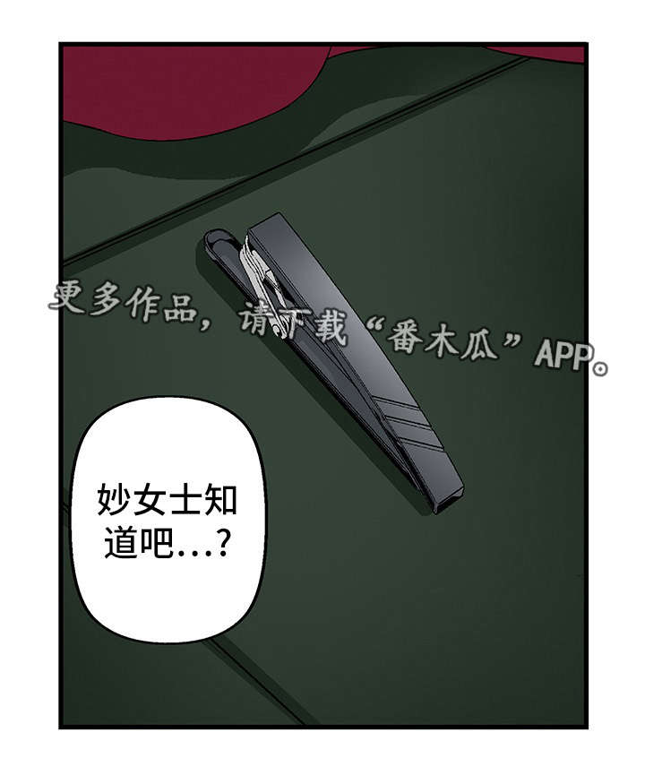 第19章：威胁10