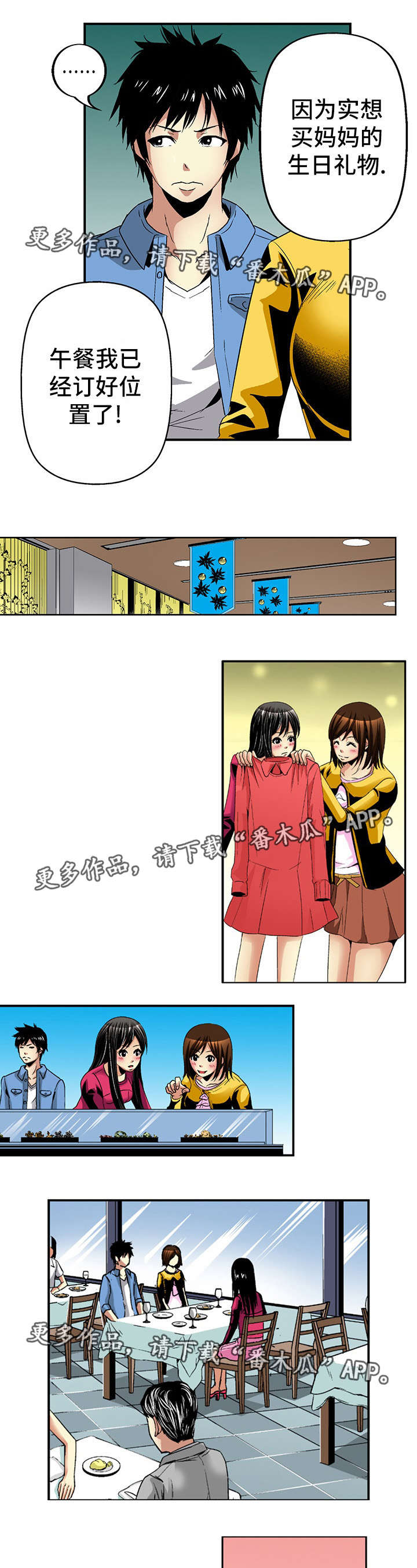 第21章：逛街0
