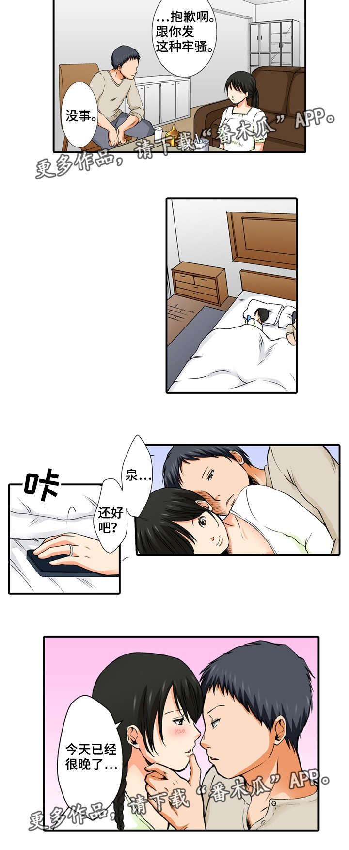 第8章：万幸5