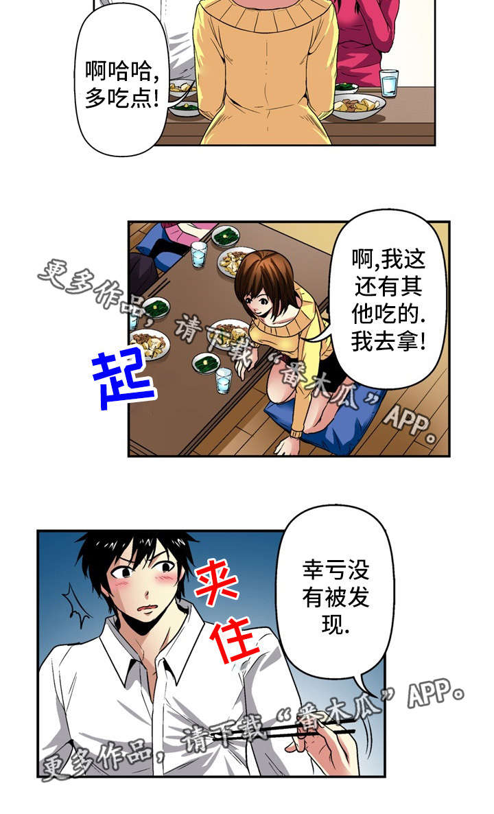 第24章：坦白11