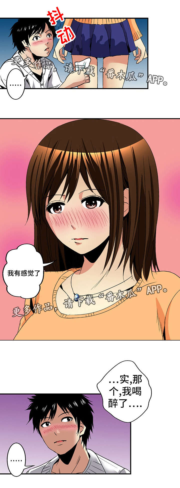 第20章：喝醉12
