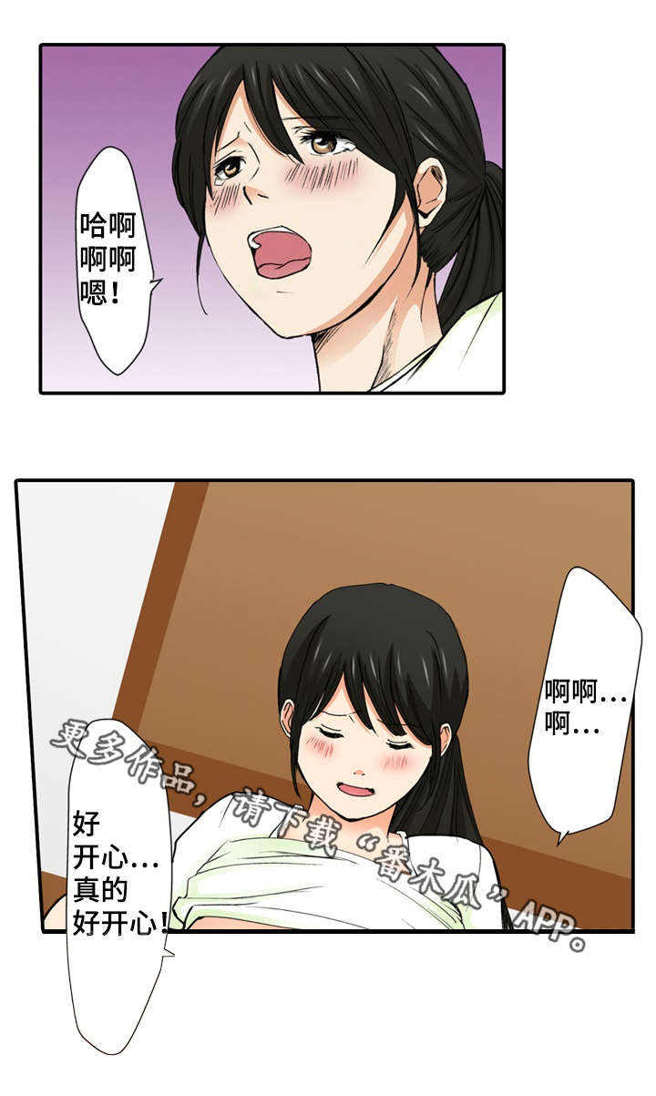 第7章：果然13
