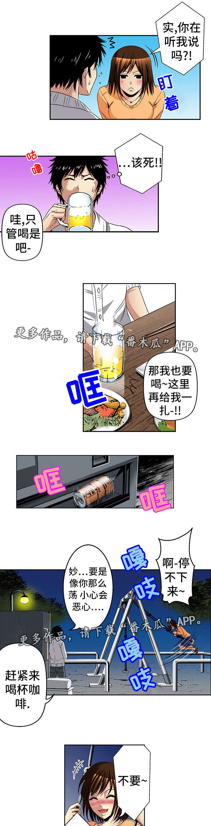 第20章：喝醉8
