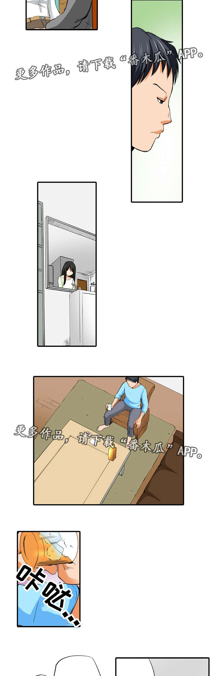 第11章：说谎14