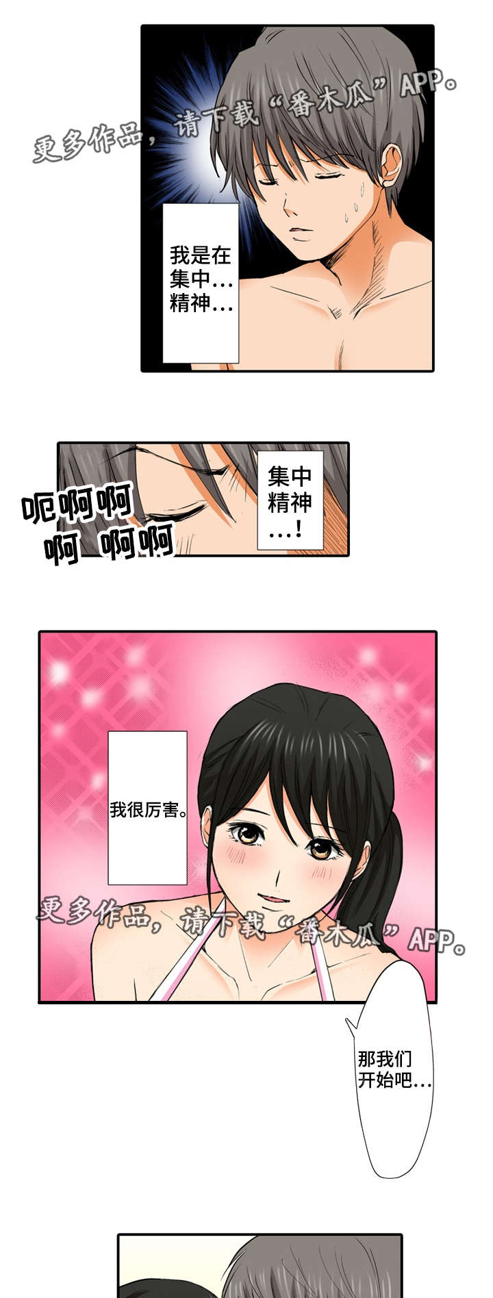 第9章：做了5