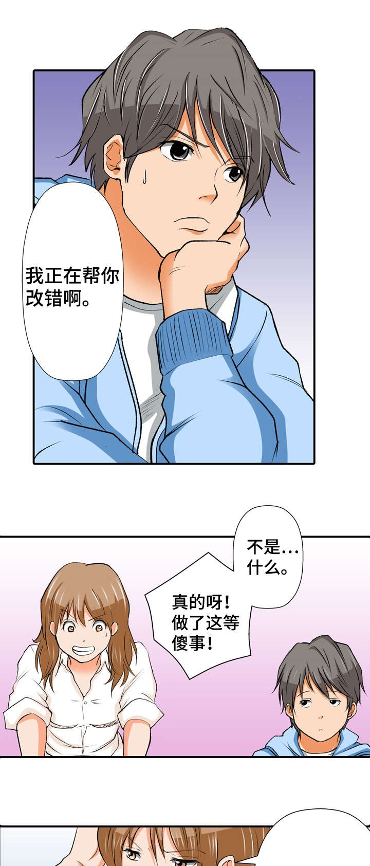 第1章：秘密6