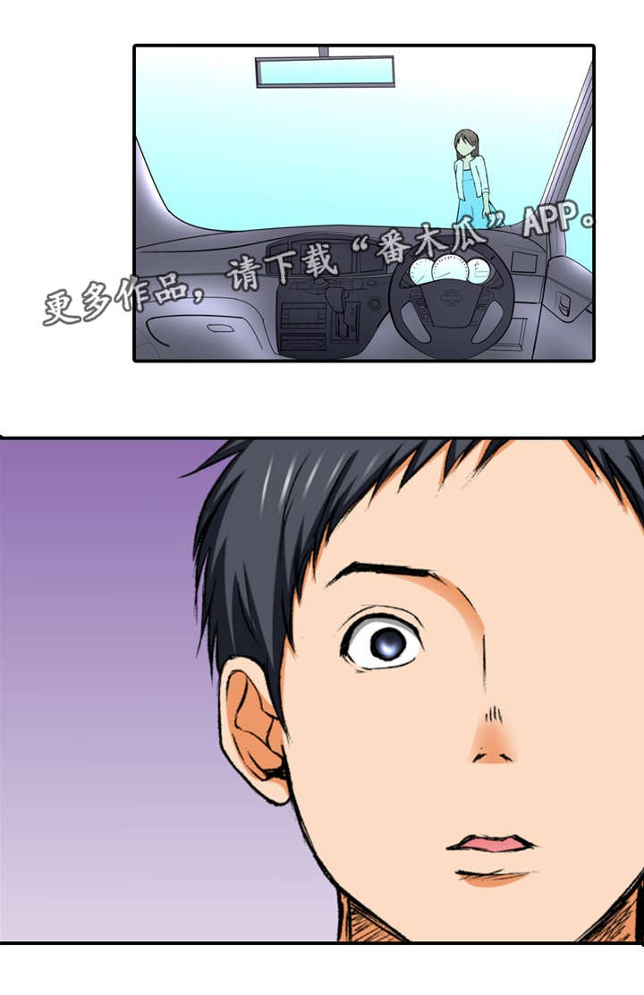 第5章：巧合3