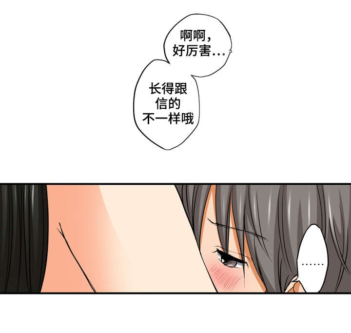 第14章：偷窥4