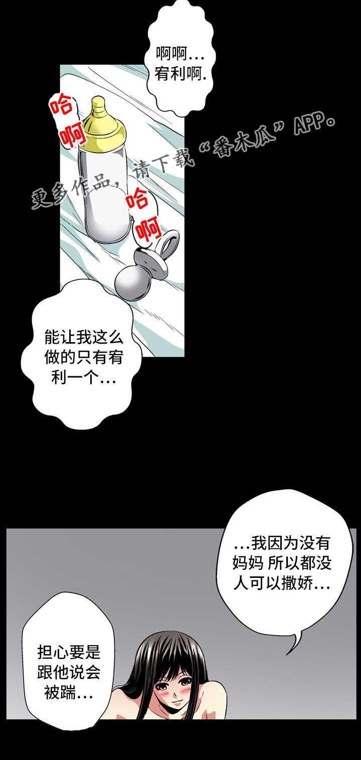 第26章：开始13