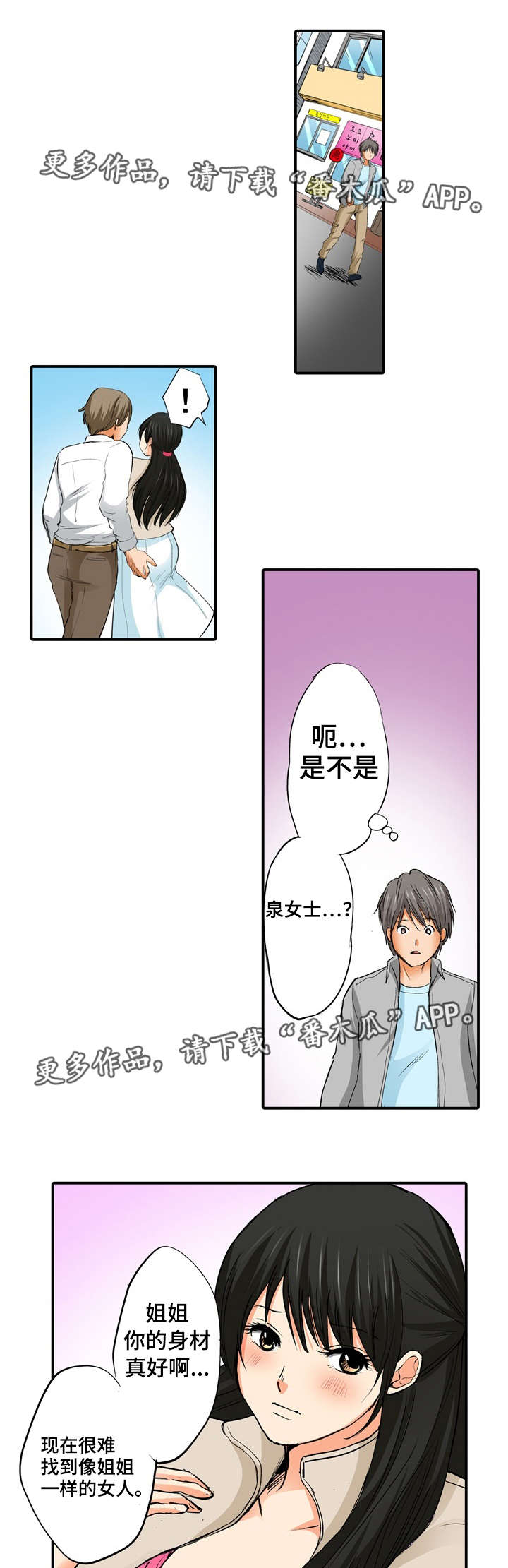 第11章：说谎6